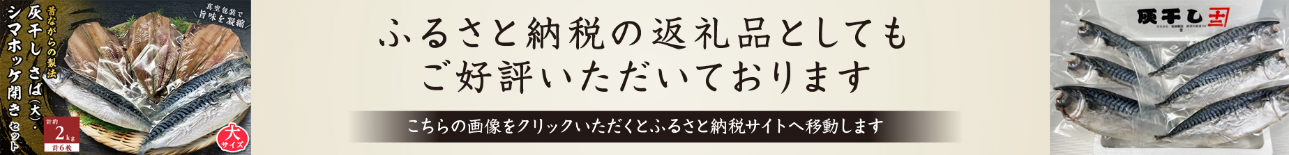 ふるさと納税サイト　さとふるリンク