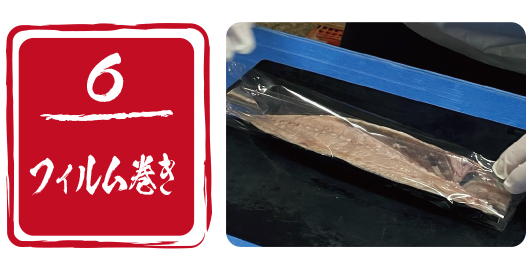 ⽔が切れた後1枚1枚⽔分を通すセロハンに巻いていきます。