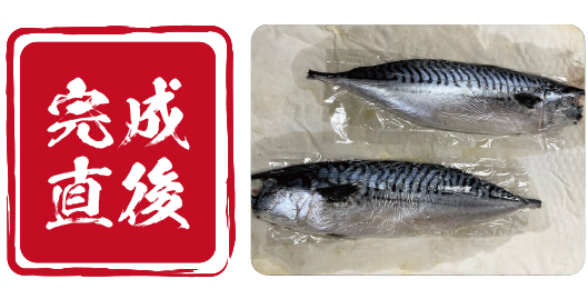 灰干し完成品。